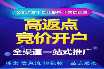 解析渠道开户返点的五大成功案例