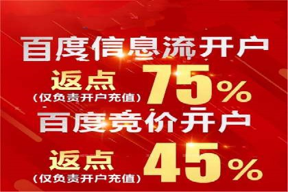百度信息流广告开户，看这家企业如何逆袭